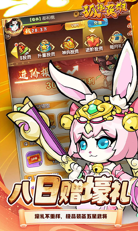孤堡英雄（0.1折送神装小乔）截图5
