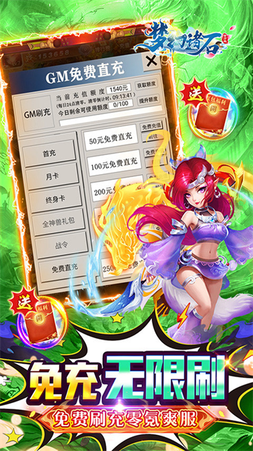 梦幻诸石（0.05折躺赢畅玩版）截图2