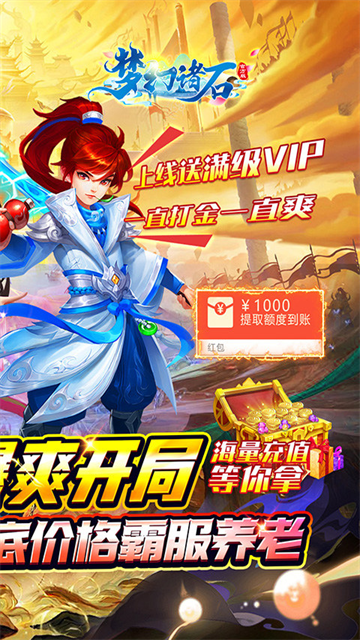 梦幻诸石（0.05折躺赢畅玩版）截图3