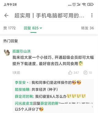 酷安
