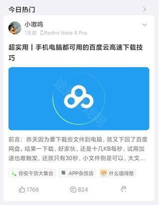 酷安