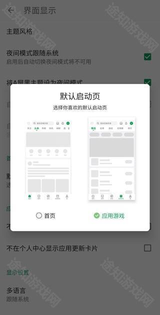 酷安