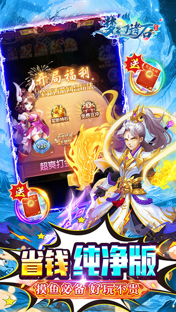 梦幻诸石（0.05折躺赢畅玩版）