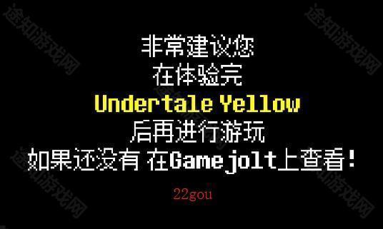 utry传说之下同人游戏自带键盘版