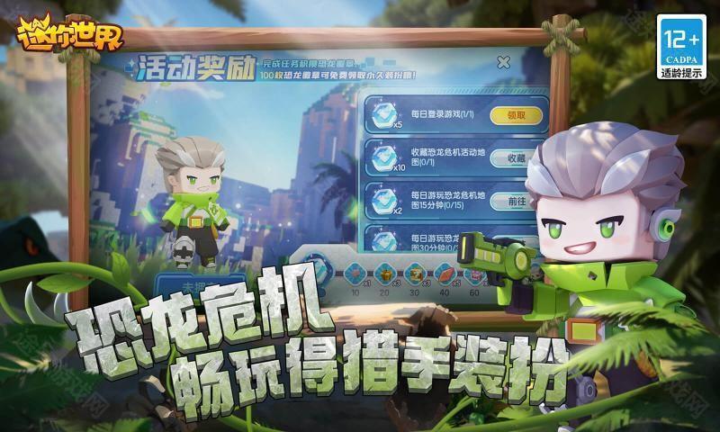 迷你世界新版本