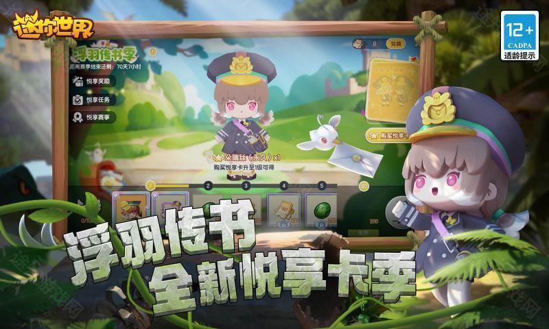 迷你世界新版本