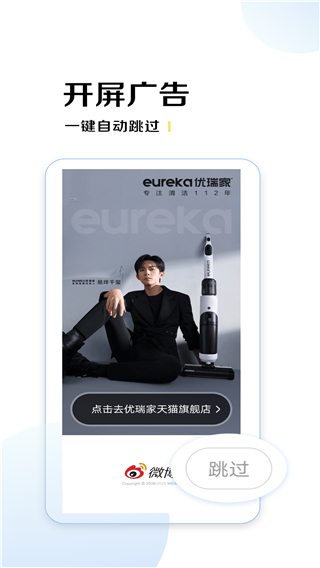 绿去广告8.5.3截图3