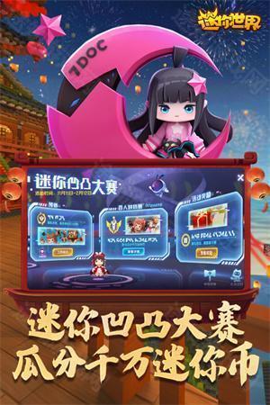 迷你世界国际版