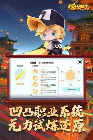 迷你世界国际版
