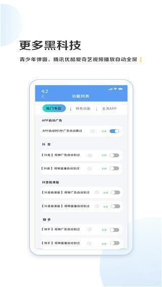 绿去广告8.5.3
