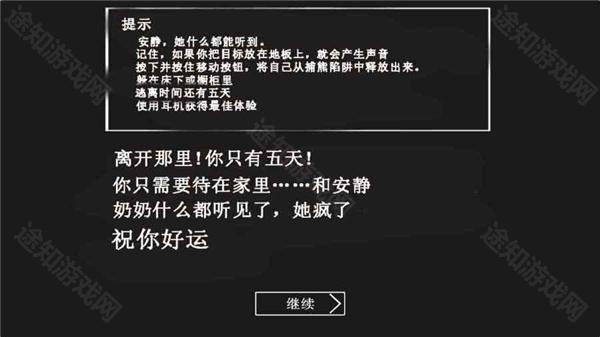 恐怖老奶奶