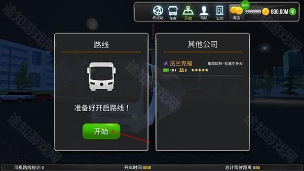 超级驾驶官方正版