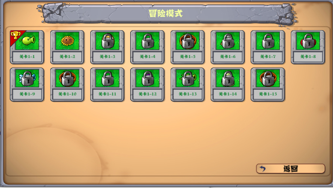 植物大战僵尸拼接版手机版截图4