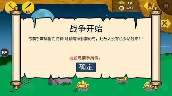 火柴人战争遗产联机版