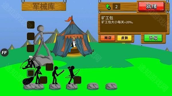 火柴人战争遗产联机版