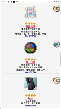 青灵小软截图3