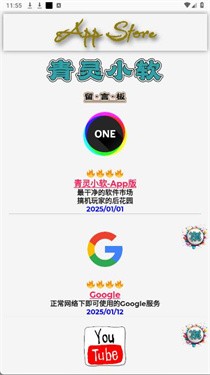 青灵小软