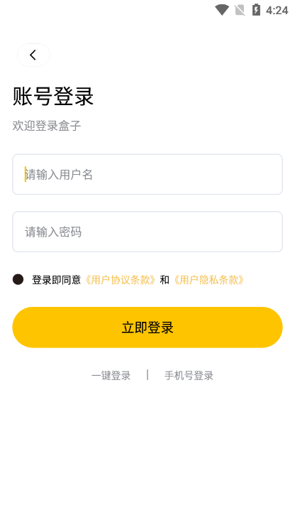 传奇掌中宝云手机截图3