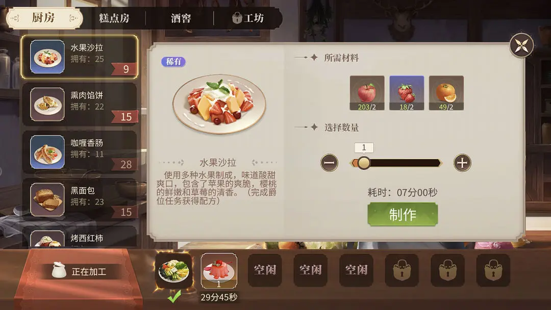 新庄园时代官方版截图1
