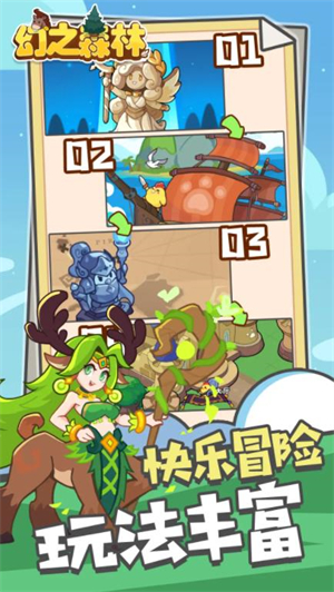 幻之森林最新版截图2