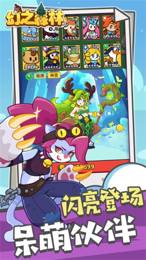 幻之森林最新版