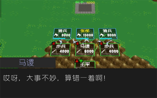 简易三国志最新版截图2