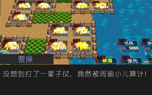 简易三国志最新版截图1