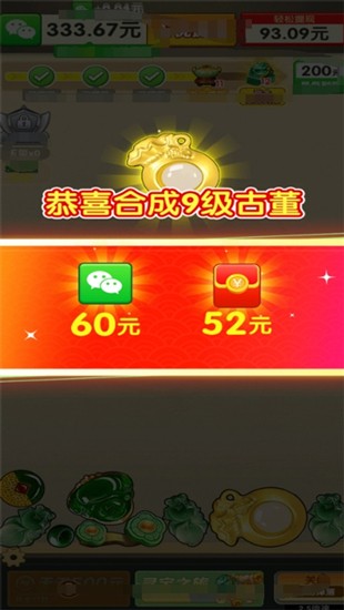 财运绵绵截图1