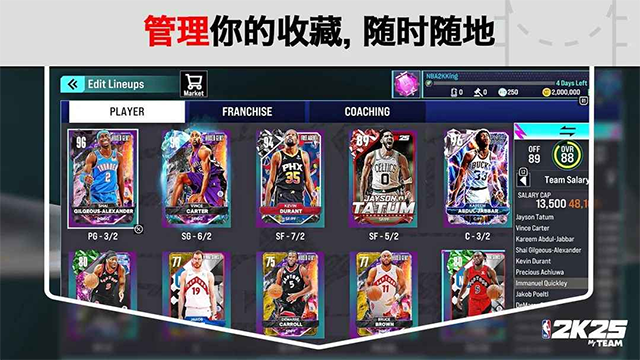 NBA2K25梦幻球队国际服截图1