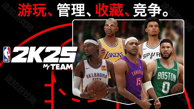 NBA2K25梦幻球队国际服