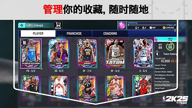 NBA2K25梦幻球队国际服