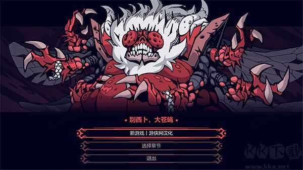 地狱把妹王原神版
