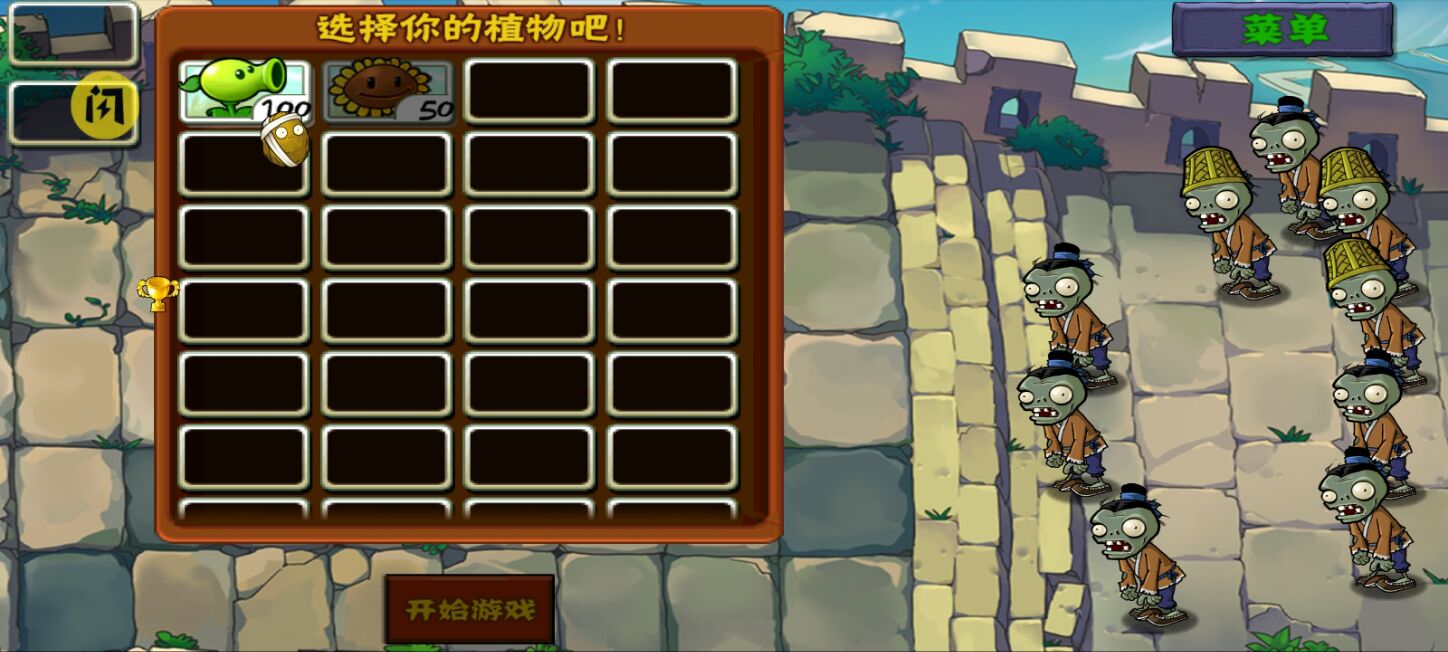 植物大战僵尸中国馆随机植物截图1