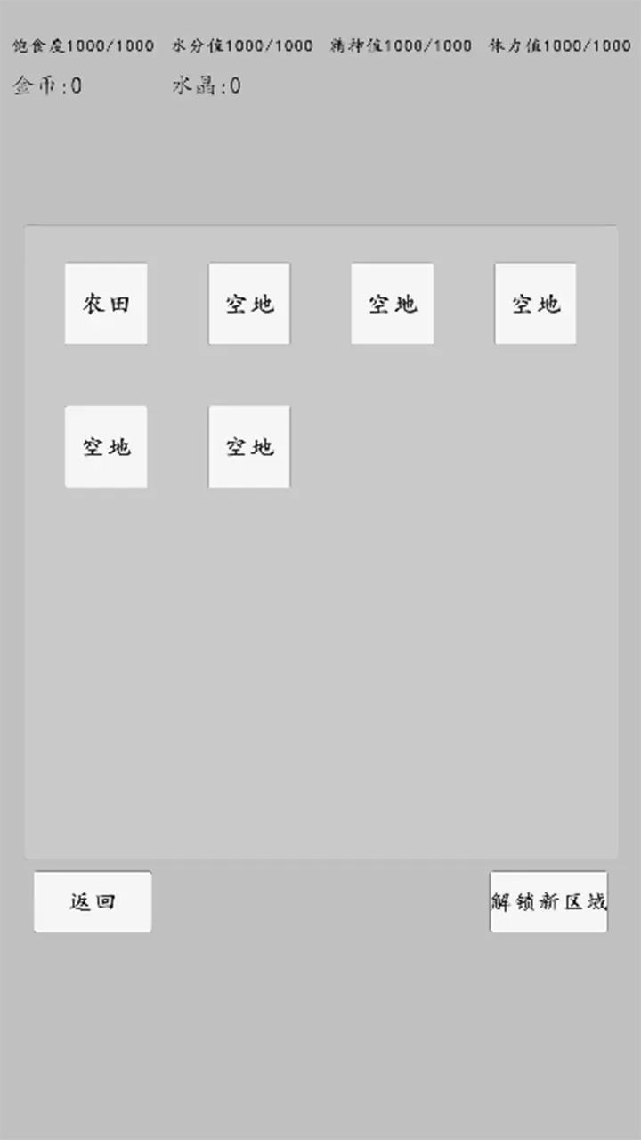 转世之旅截图2