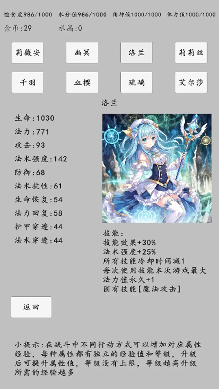 转世之旅