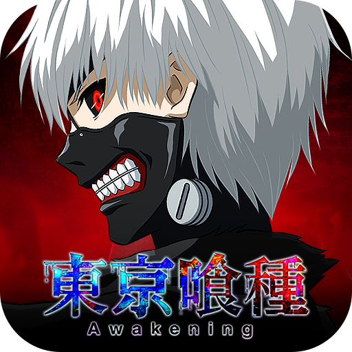 东京喰种觉醒