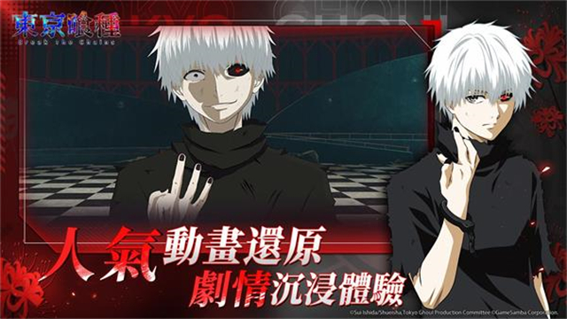 东京喰种觉醒截图3