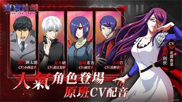 东京喰种觉醒