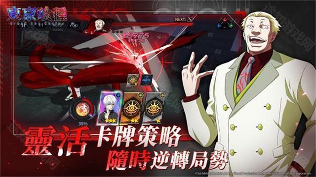 东京喰种觉醒
