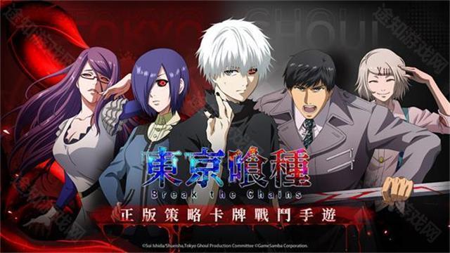 东京喰种觉醒