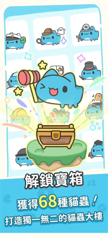 咖波叠叠乐截图3