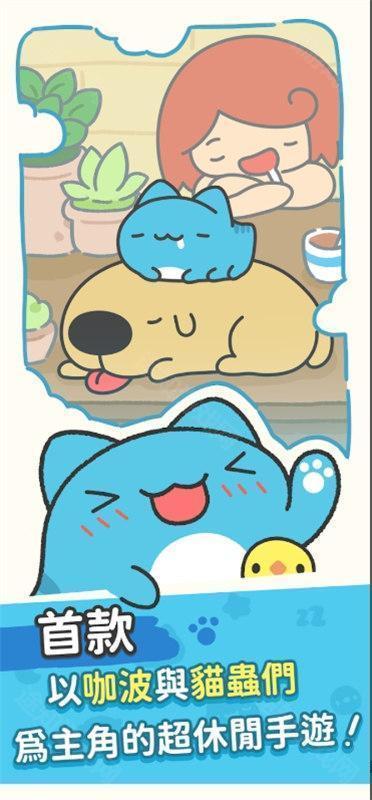 咖波叠叠乐