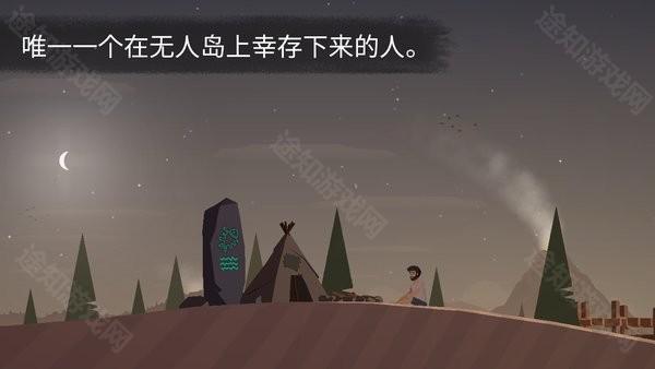 荒岛余生中文版