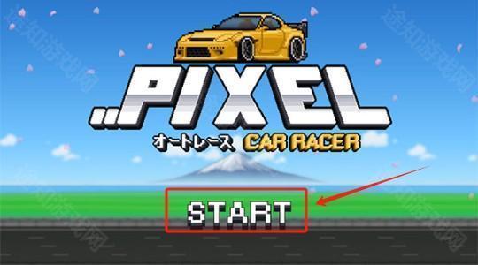 像素赛车手下载官方正版