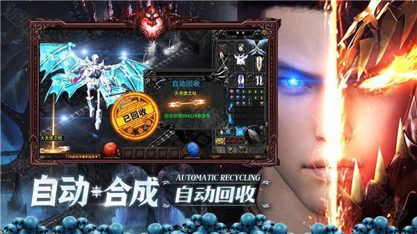 永恒觉醒奇迹