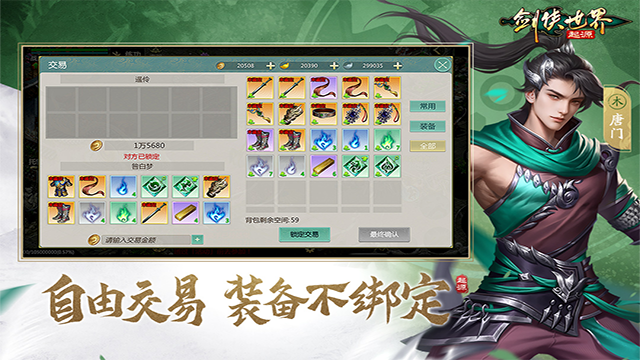 剑侠世界起源官服截图2