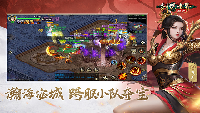 剑侠世界起源官服截图3
