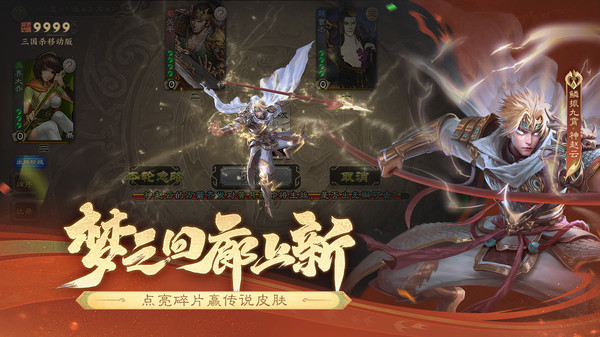 三国杀立夏饭截图4