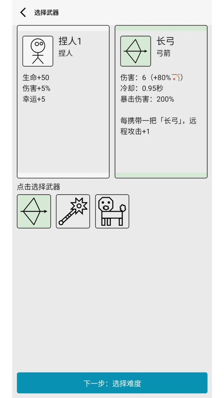 女娲捏人3手游截图2