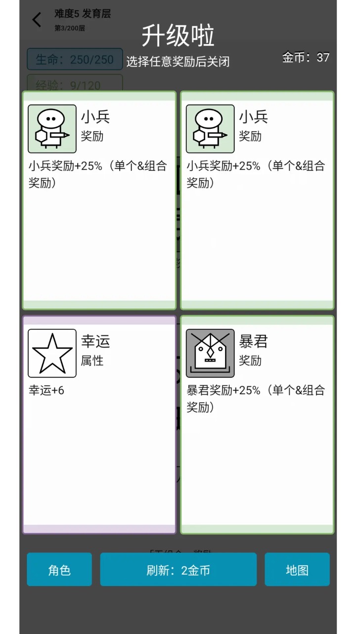女娲捏人3手游截图4